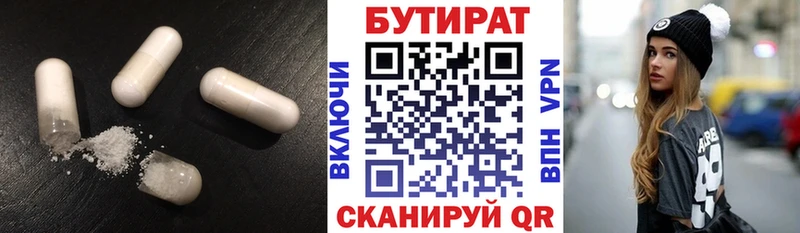 БУТИРАТ вода  omg ссылка  Светлоград 