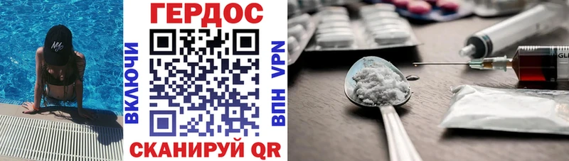 ГЕРОИН белый  Светлоград 