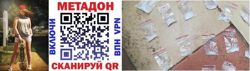 МЕТАДОН белоснежный Светлоград