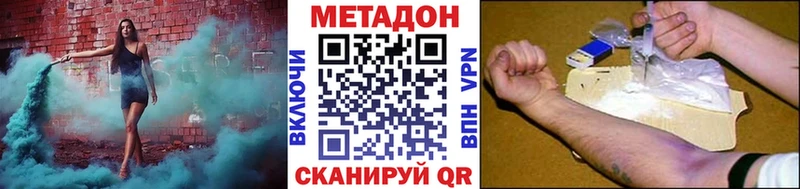 Метадон VHQ  mega рабочий сайт  Светлоград  закладки 